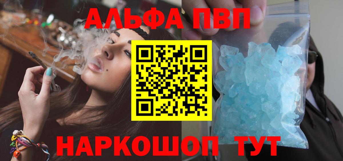хочу наркоту  Alfa_PVP кристаллы  A-PVP СК КРИС  Вход с VPN  A PVP  Ишимбай  А ПВП Crystall 