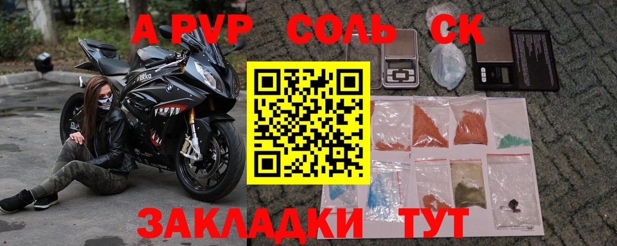 Alpha PVP кристаллы Ишимбай