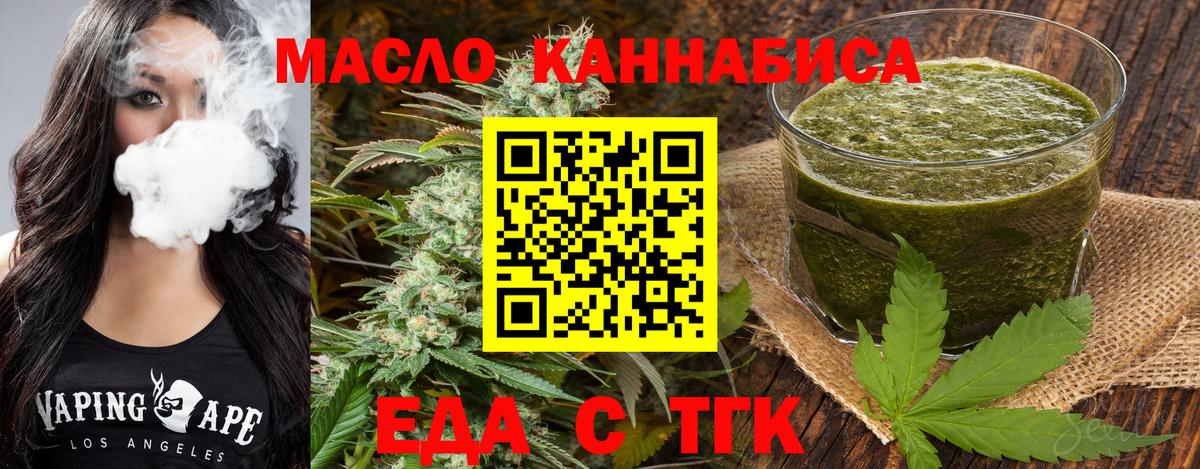 Ишимбай  Печенье с ТГК марихуана  Вход с VPN 