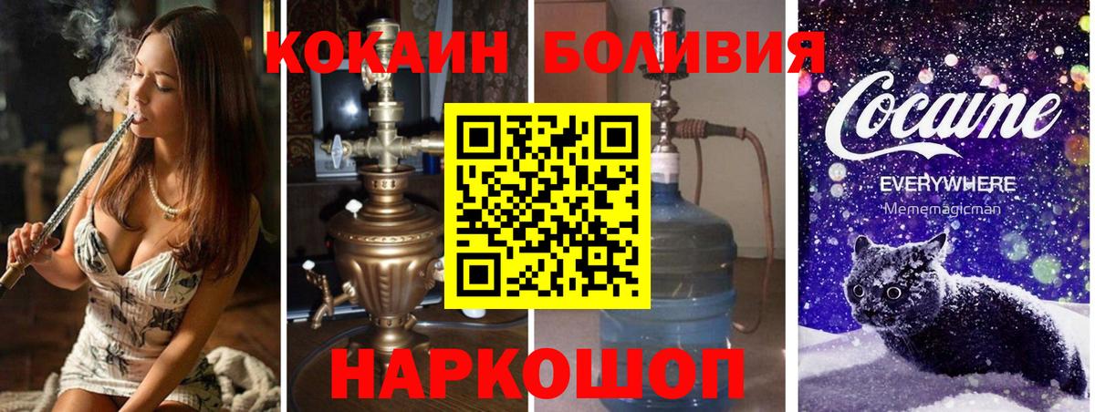 КОКАИН Эквадор Ишимбай