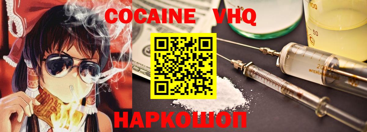 COCAIN Колумбийский  Вход с VPN  Ишимбай  КОКАИН  Cocaine Columbia 