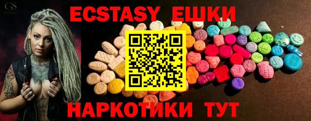 Ишимбай  Экстази Philipp Plein  Ecstasy  Вход с VPN  Ecstasy DUBAI 