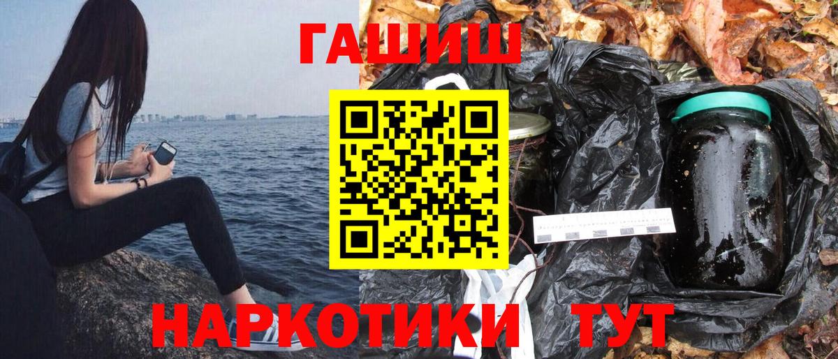 ГАШ Premium  Вход с VPN  Гашиш  наркотики  Ишимбай 