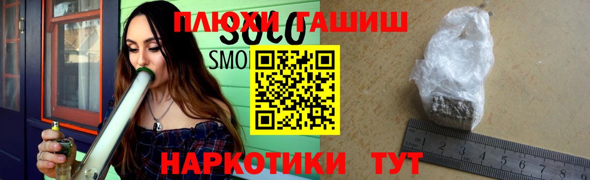ГАШИШ индика сатива Ишимбай