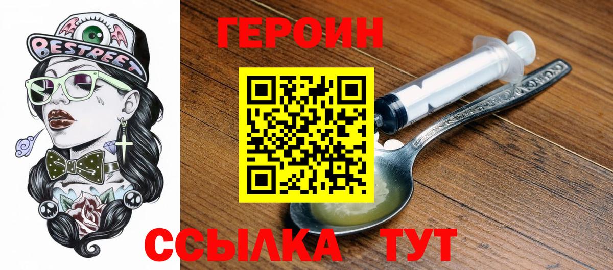 Героин гречка Ишимбай