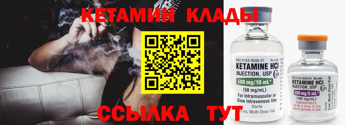 Ишимбай  Кетамин VHQ  Вход с VPN  Кетамин VHQ 