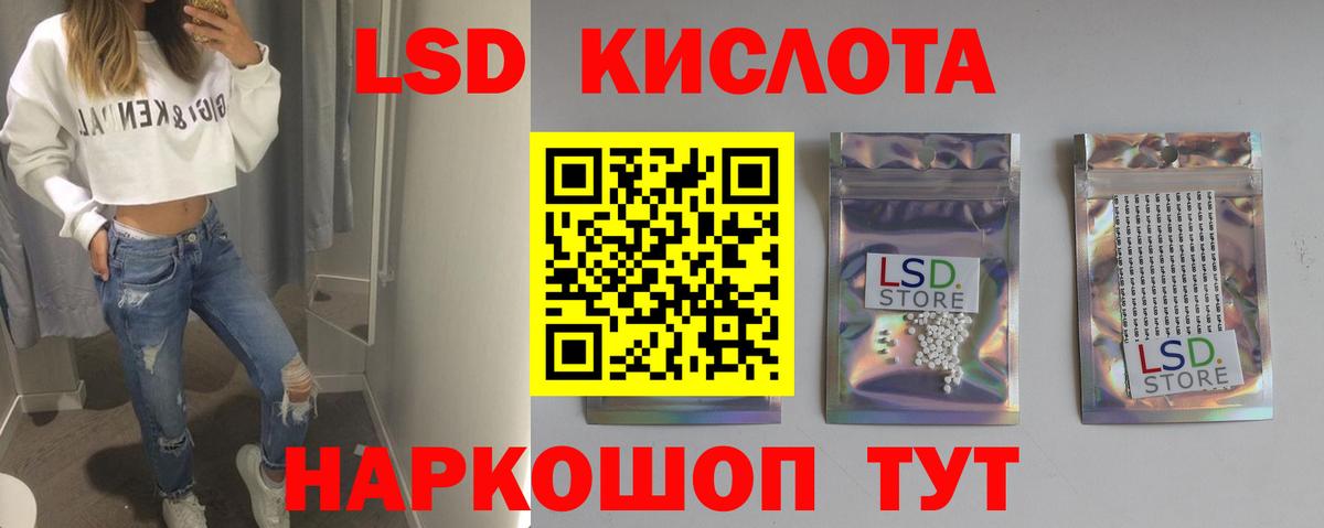LSD-25 экстази ecstasy Ишимбай