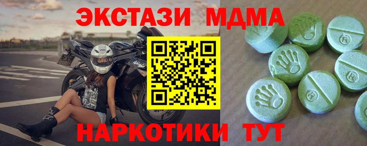 Ишимбай  МДМА VHQ  МДМА кристаллы  Вход с VPN 