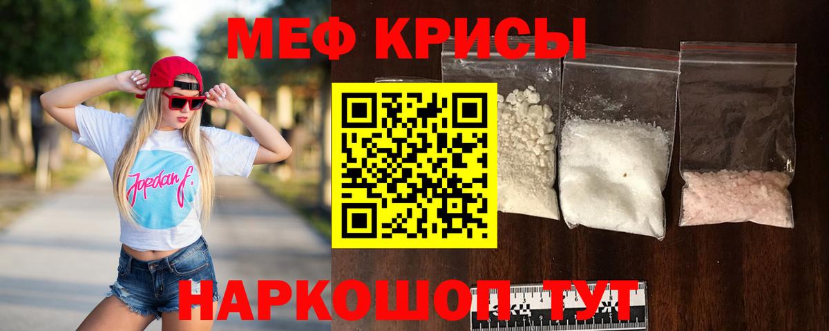 Меф мука Ишимбай