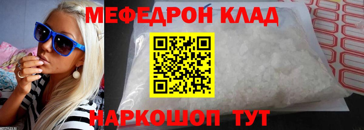 Меф мяу мяу  Меф  МЯУ-МЯУ  Ишимбай  МЯУ-МЯУ mephedrone  Вход с VPN 
