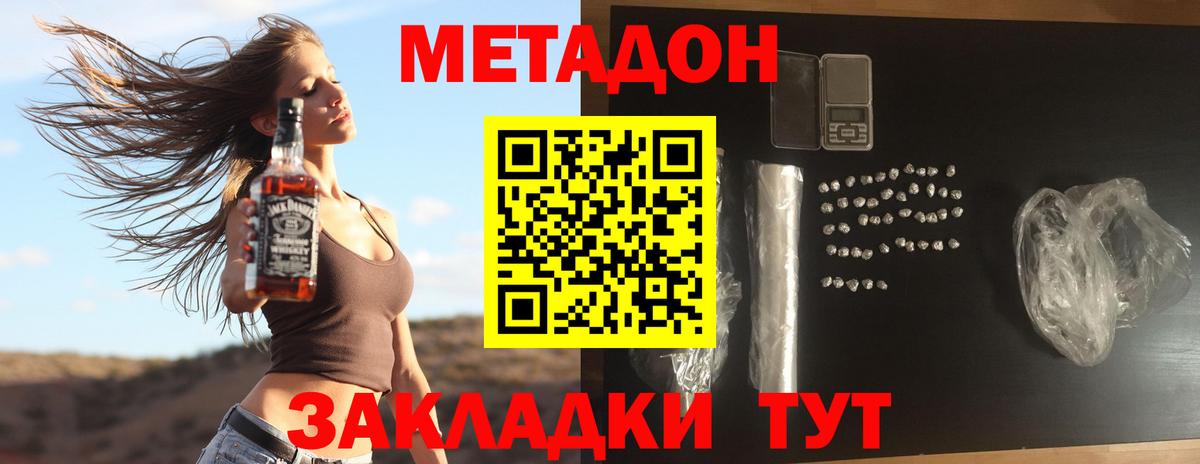 Метадон белоснежный Ишимбай