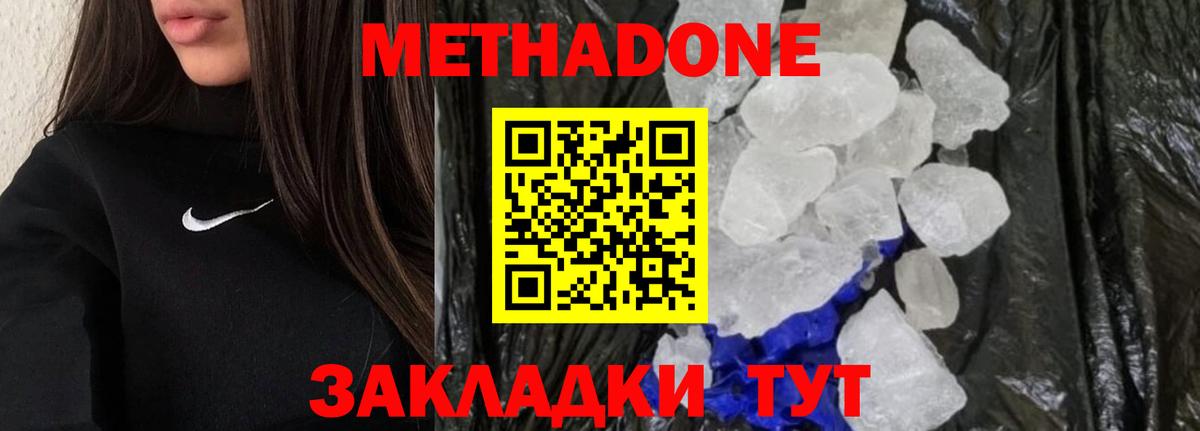 Метадон мёд  МЕТАДОН methadone  Вход с VPN  мега ссылка  Ишимбай 