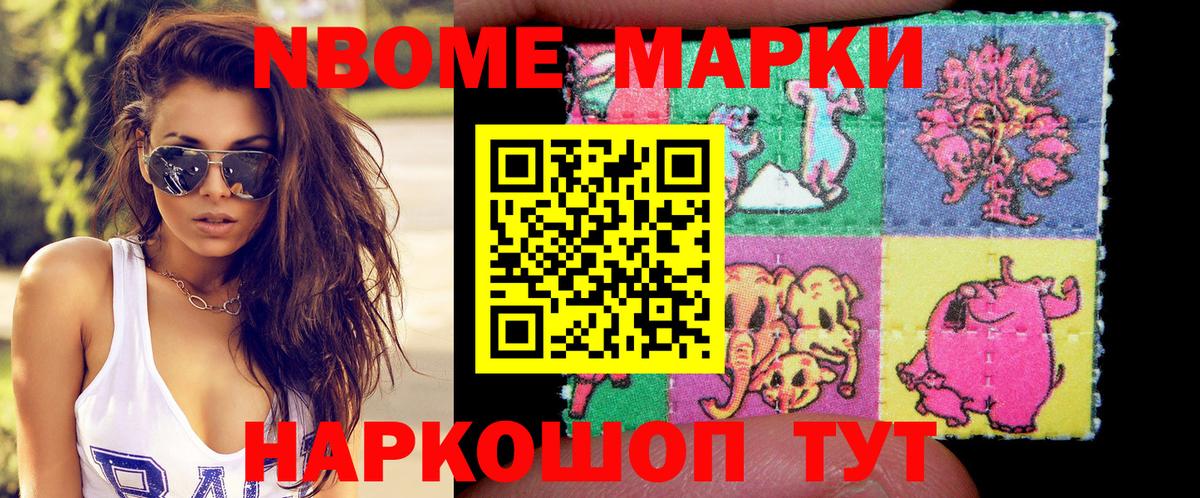 Ишимбай  Марки 25I-NBOMe 1500мкг  Вход с VPN 