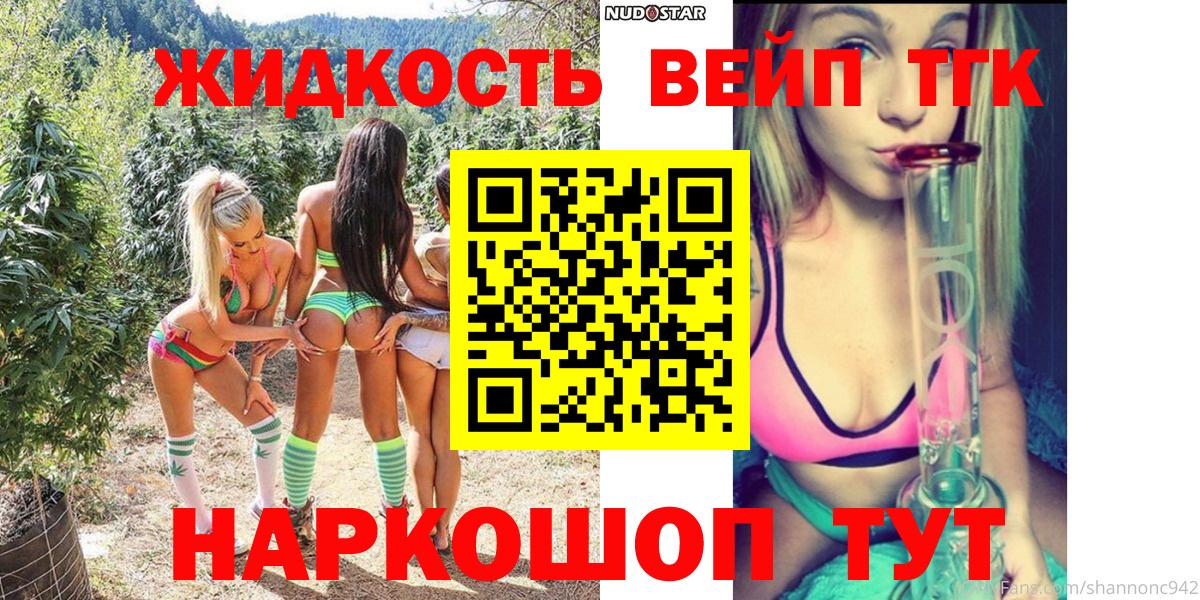 ТГК THC oil  Вход с VPN  блэк спрут   Ишимбай  ТГК Wax  купить наркотики цена 