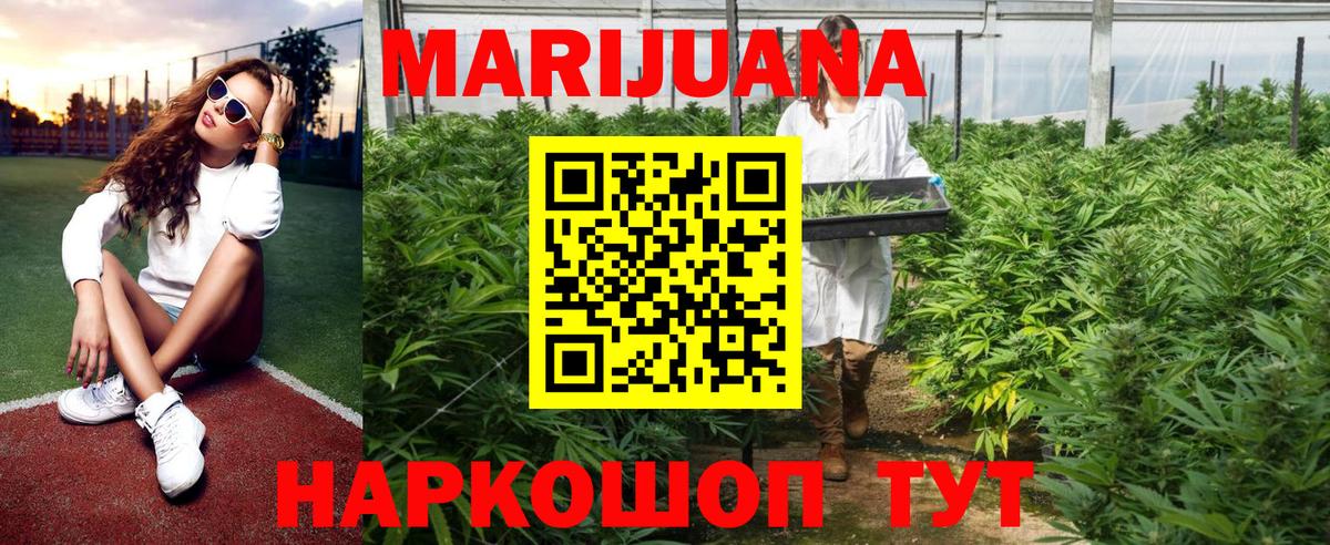 МАРИХУАНА Ganja Ишимбай